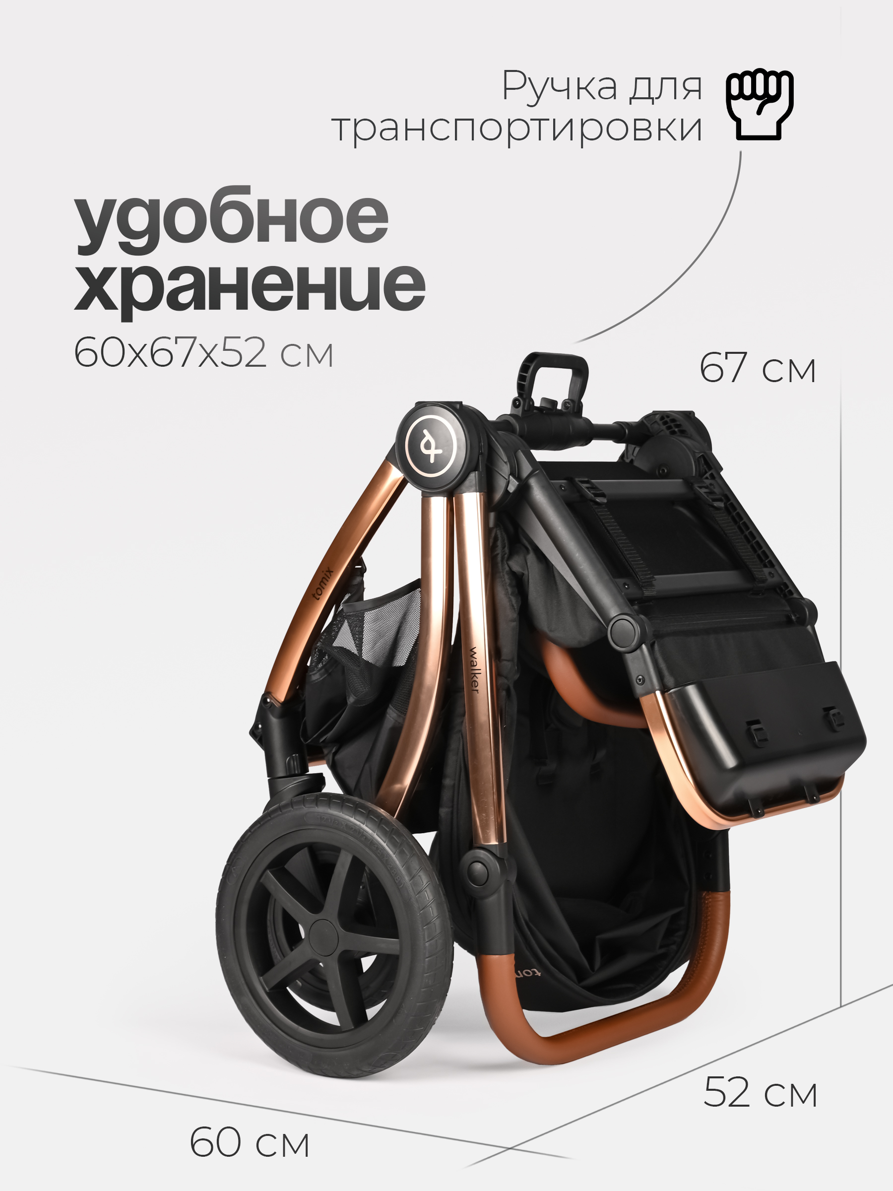 Коляска 2в1 Tomix Walker lux черный - фото 12