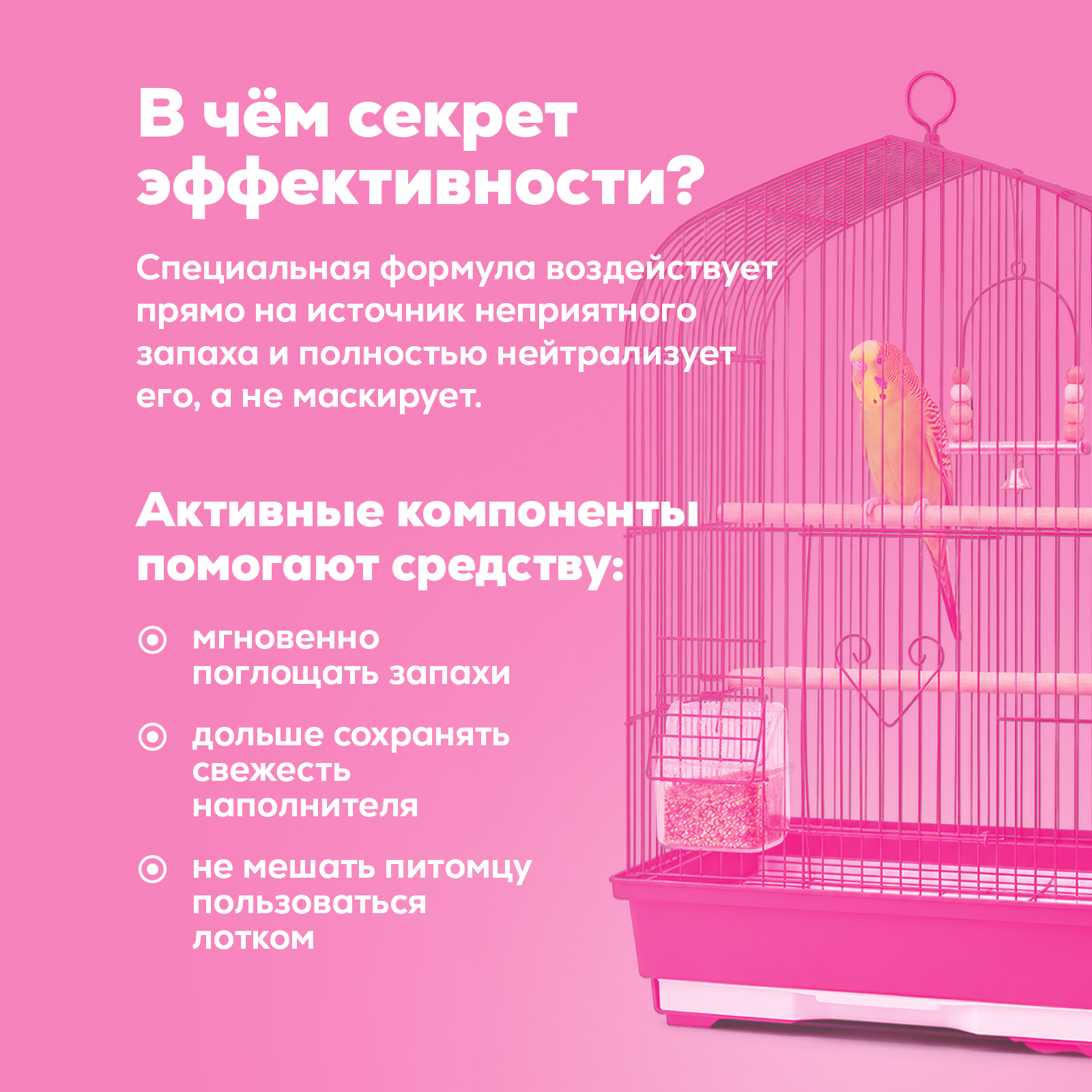Ликвидатор запаха для наполнителя Режим Чистоты Цветочный луг 400 г - фото 6