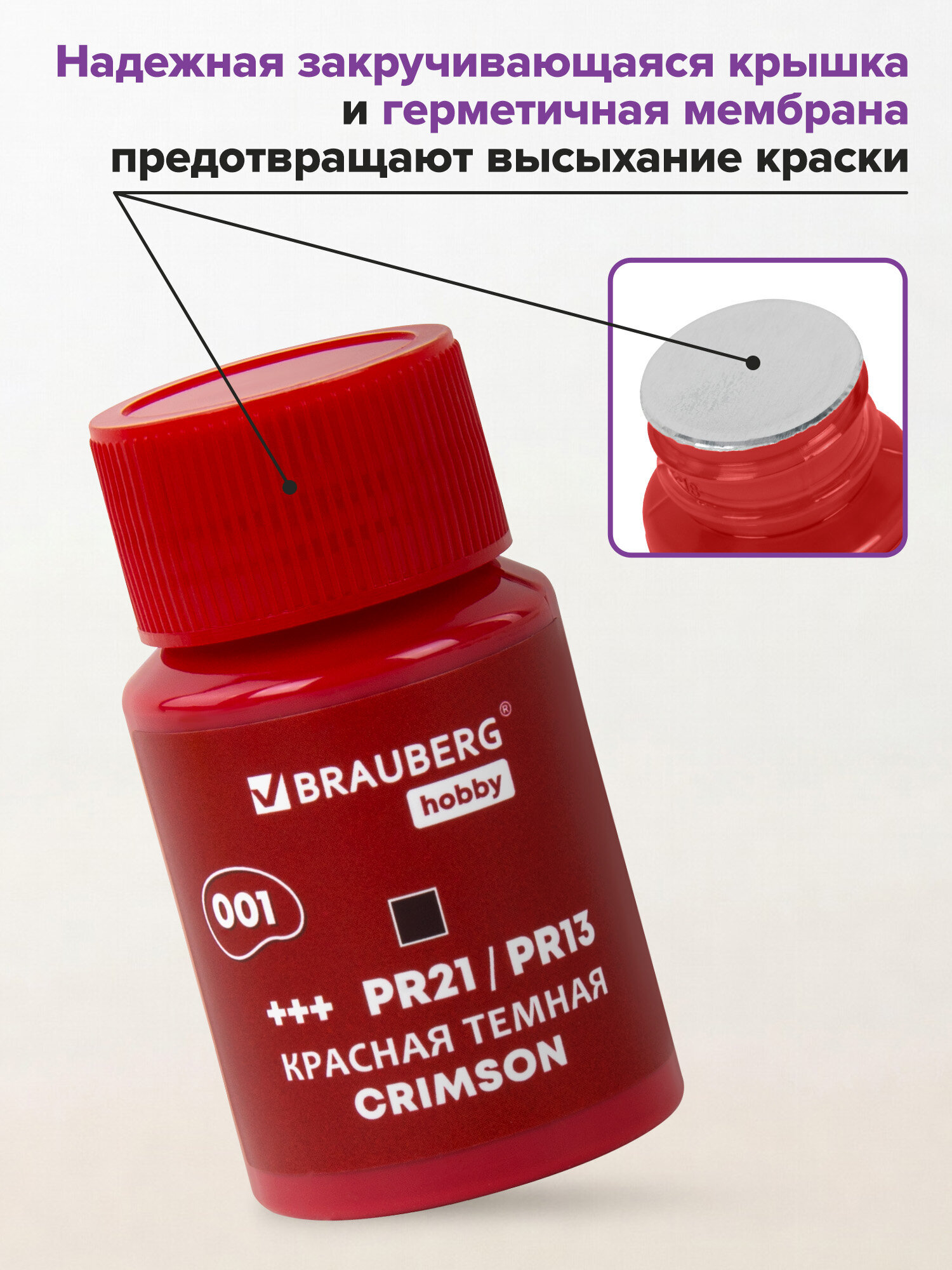 Краски акриловые Brauberg 6 цв. - фото 9