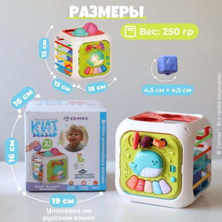 Игрушка Zeimas бизиборд Кит в ассортименте