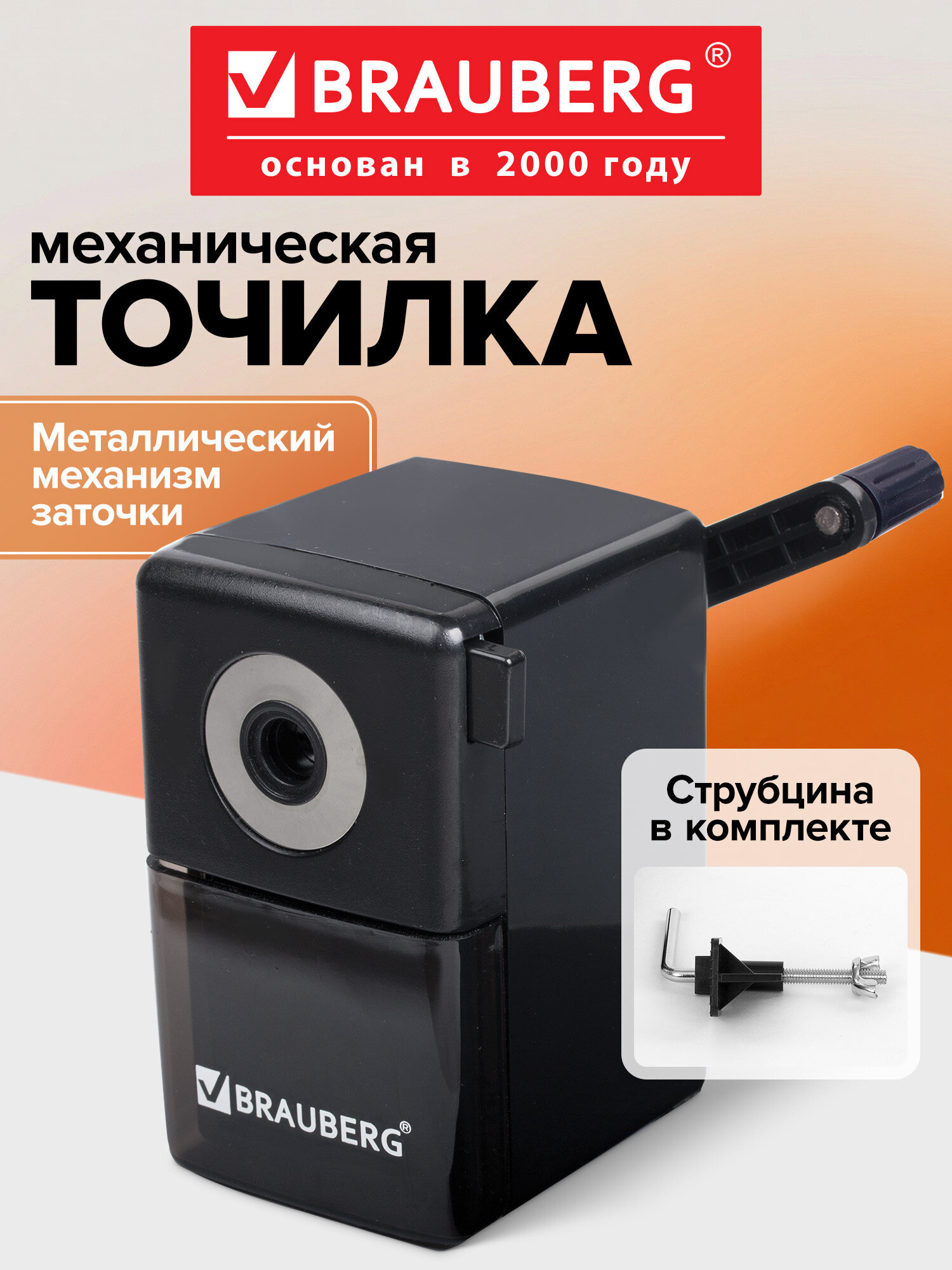 Изображение товара Механическая точилка Brauberg Black Jack с контейнером 105х70х100 мм Изображение товара Механическая точилка Brauberg Black Jack с контейнером 105х70х100 мм