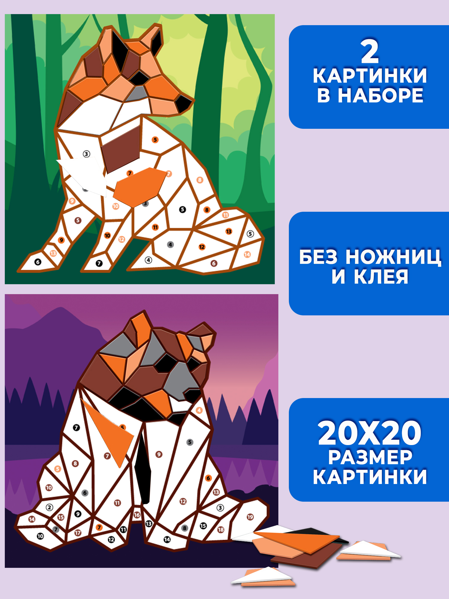 Набор для творчества Дрофа-Медиа Медведь Лиса аппликация - фото 2