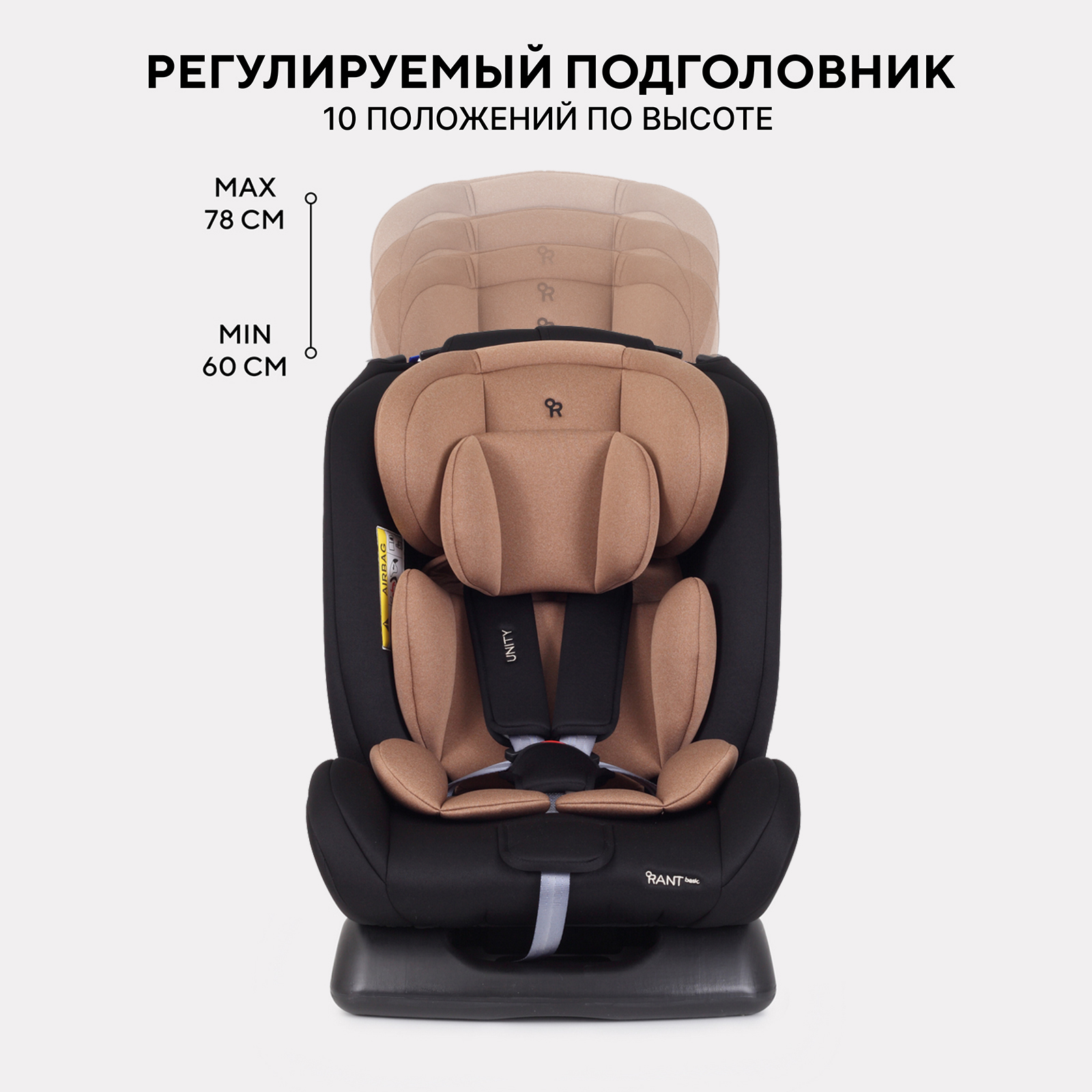 Автокресло Rant Basic Unity 0+/1/2/3 (0-36 кг) бежевый - фото 9