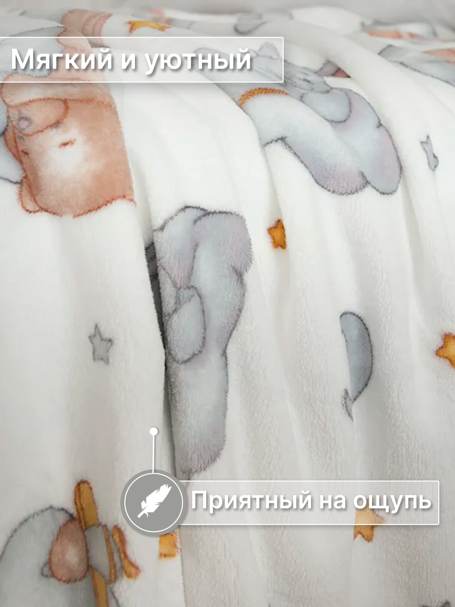 Плед Baby Nice Мишки велсофт 75 x 100 см - фото 3