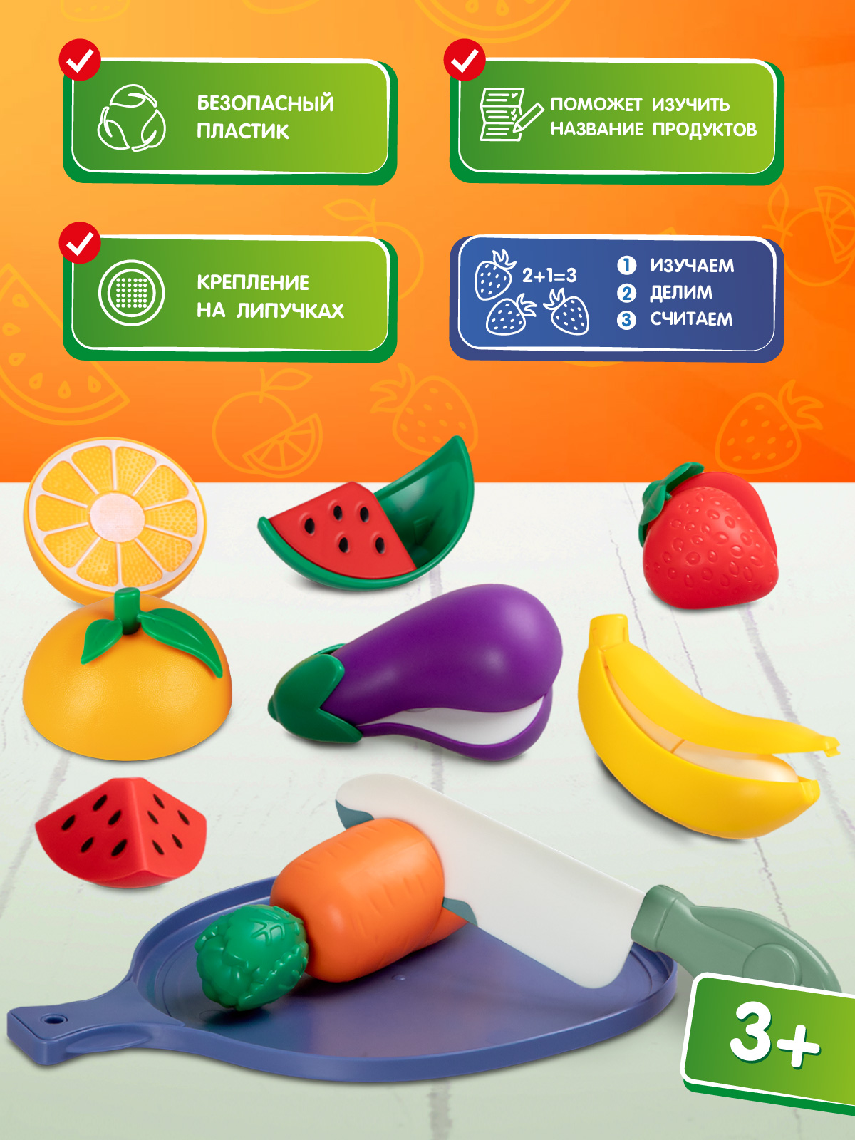 Игрушка AMORE BELLO продукты - фото 2