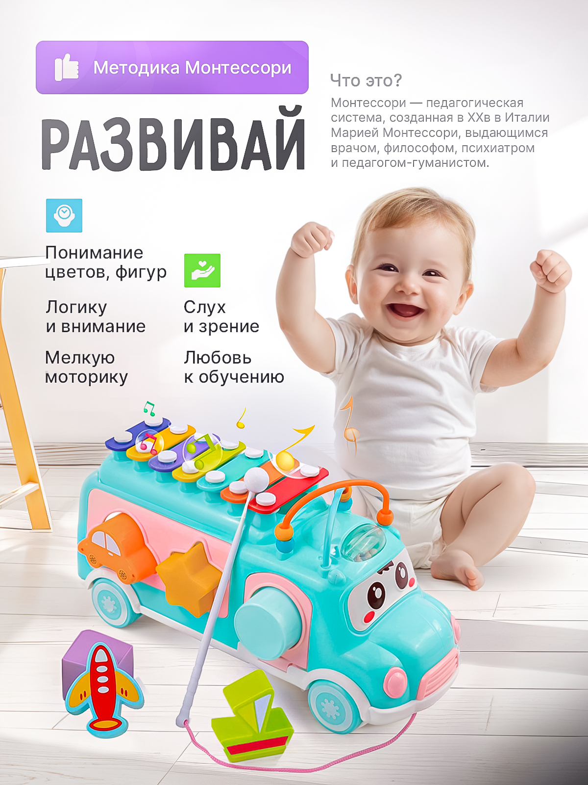 Игрушка SHARKTOYS сортер Автобус Ксилофон - фото 2