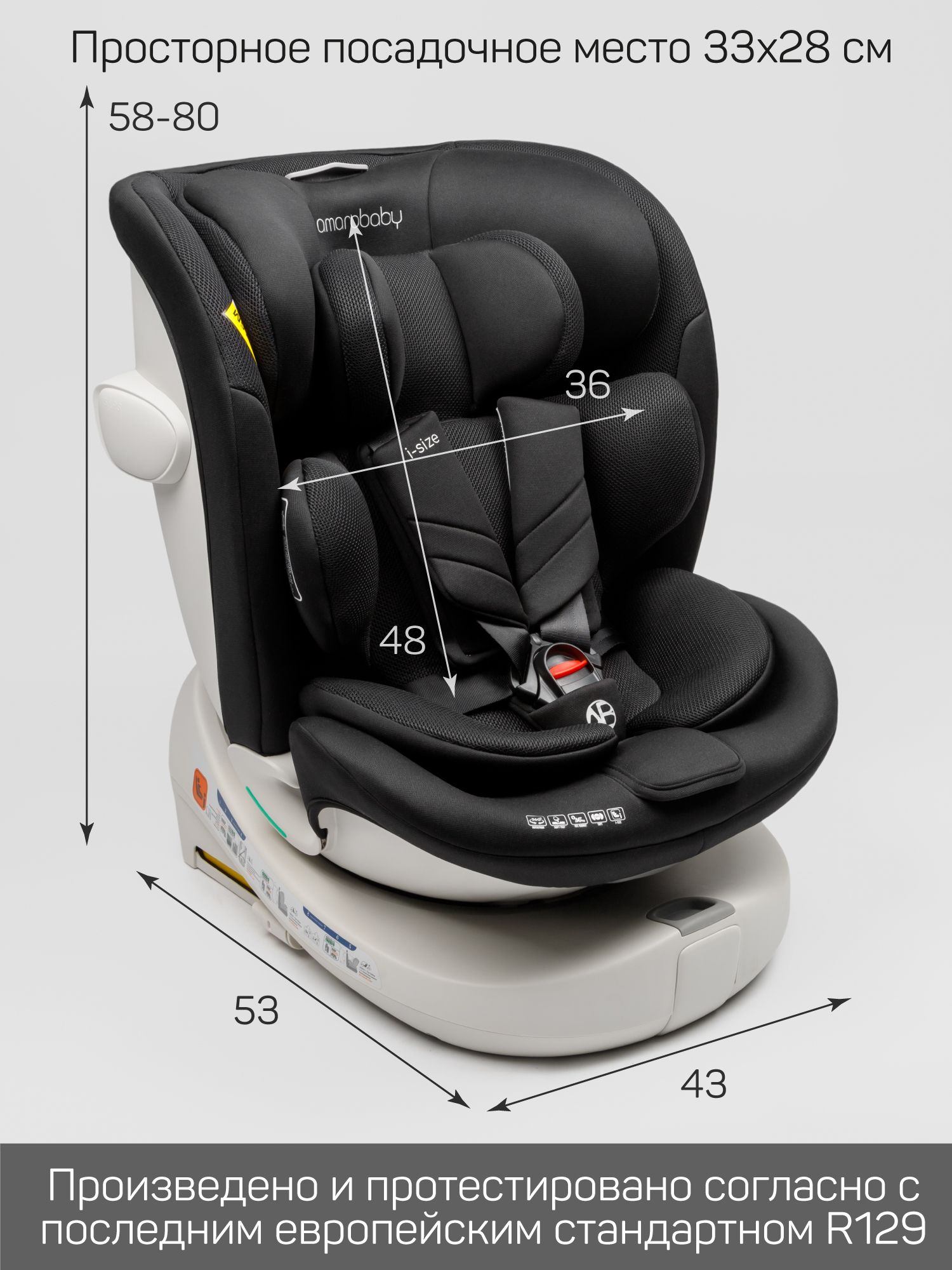 Автокресло Amarobaby Defender Isofix 0+/1/2/3 (0-36 кг) черный - фото 19
