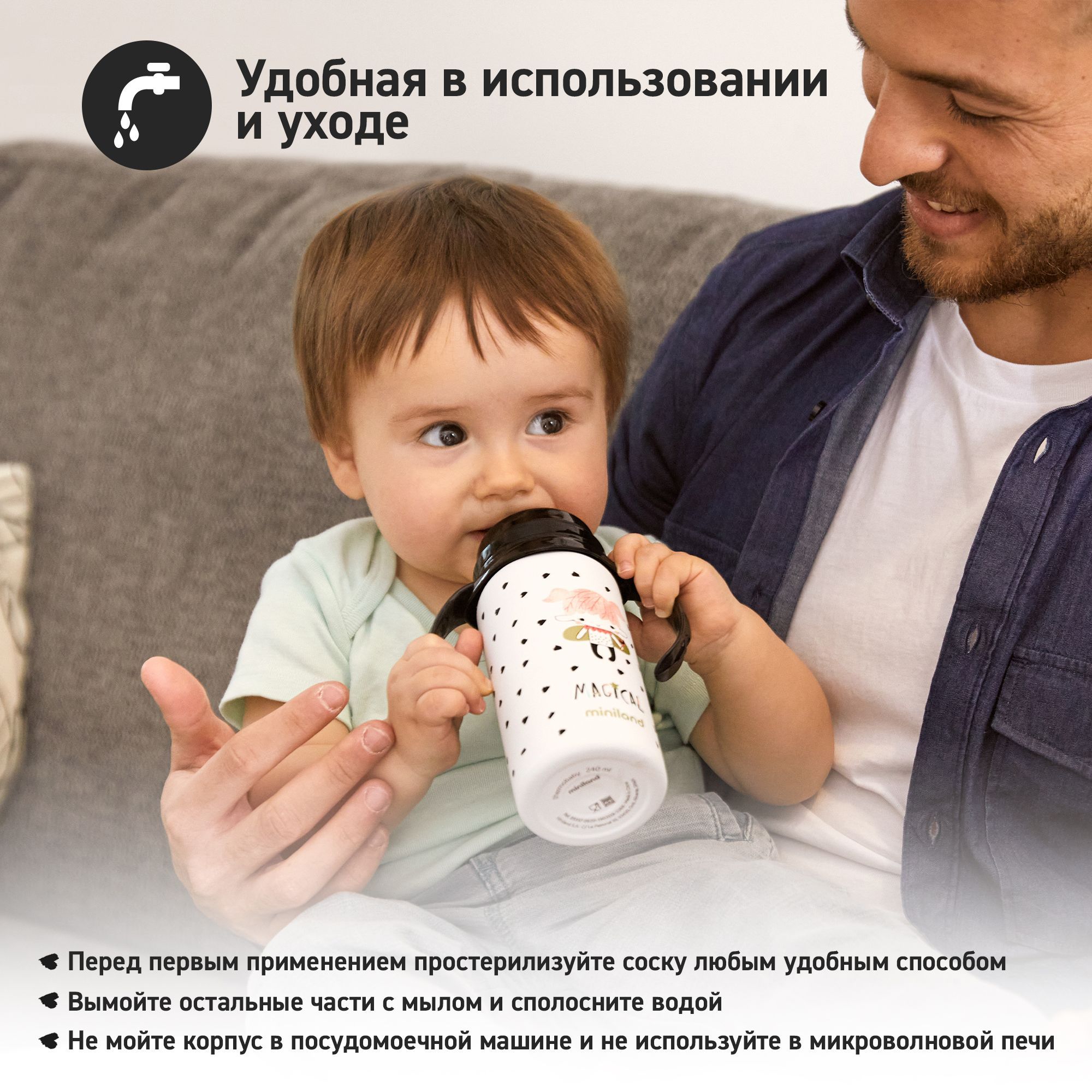 Термопоильник Miniland с соской и ручками Thermobaby Magical 240 мл - фото 9