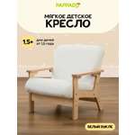 Кресло PAPPADO Ретро белый
