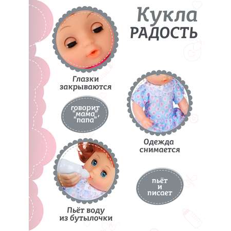 Кукла пупс AMORE BELLO функциональная Радость 30см