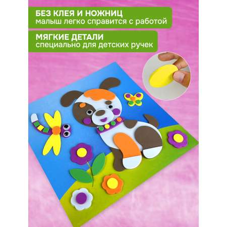 Аппликация Дрофа-Медиа Щенок