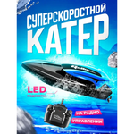 Катер РУ RUSH CONTROL