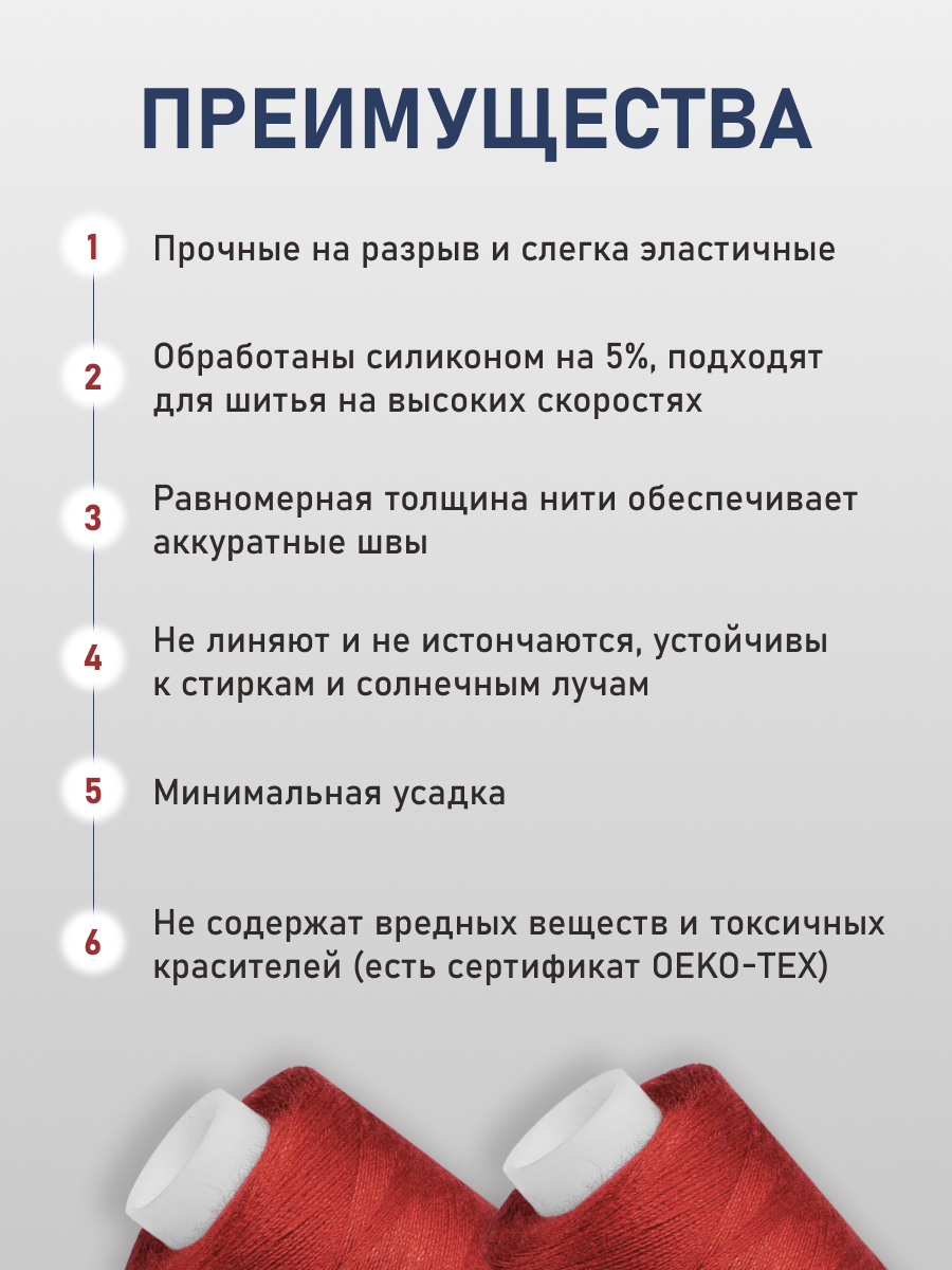 Нитки для шитья 40/2 Bestex 10шт цв 49 - фото 3