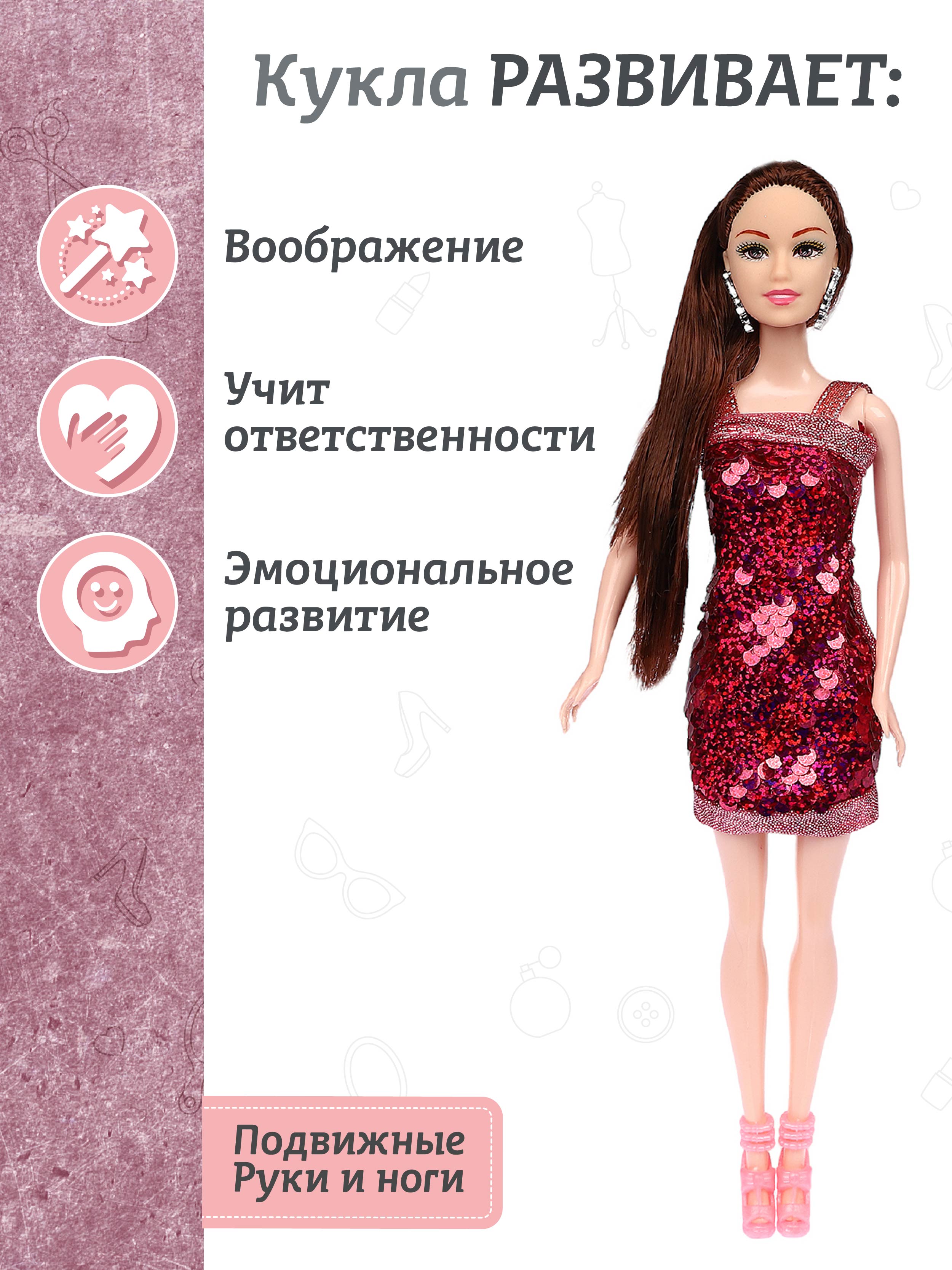Кукла модельная AMORE BELLO Даша 29см JB0211173 - фото 5