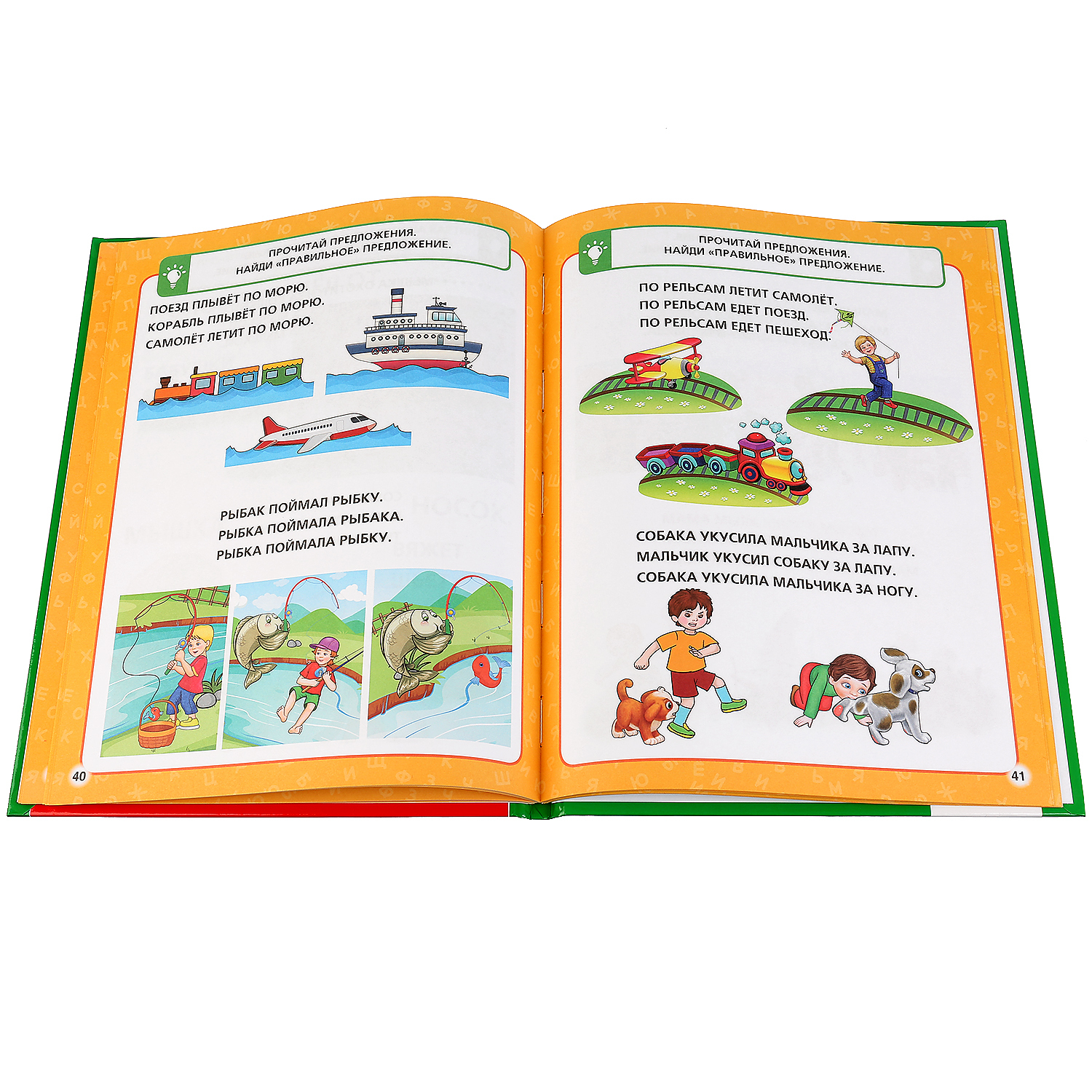Книга УМка Букварь быстрое обучение чтению 276316 - фото 4