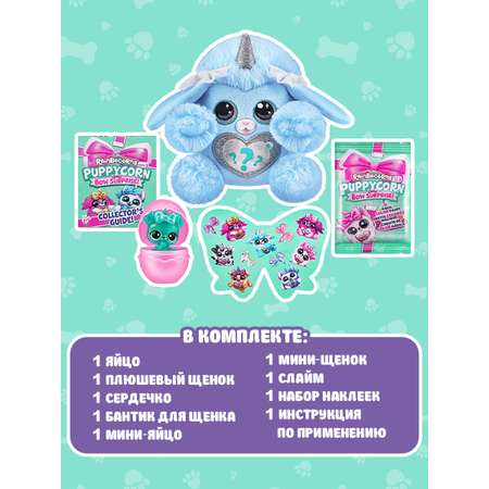 Игровой набор Zuru Rainbocorns