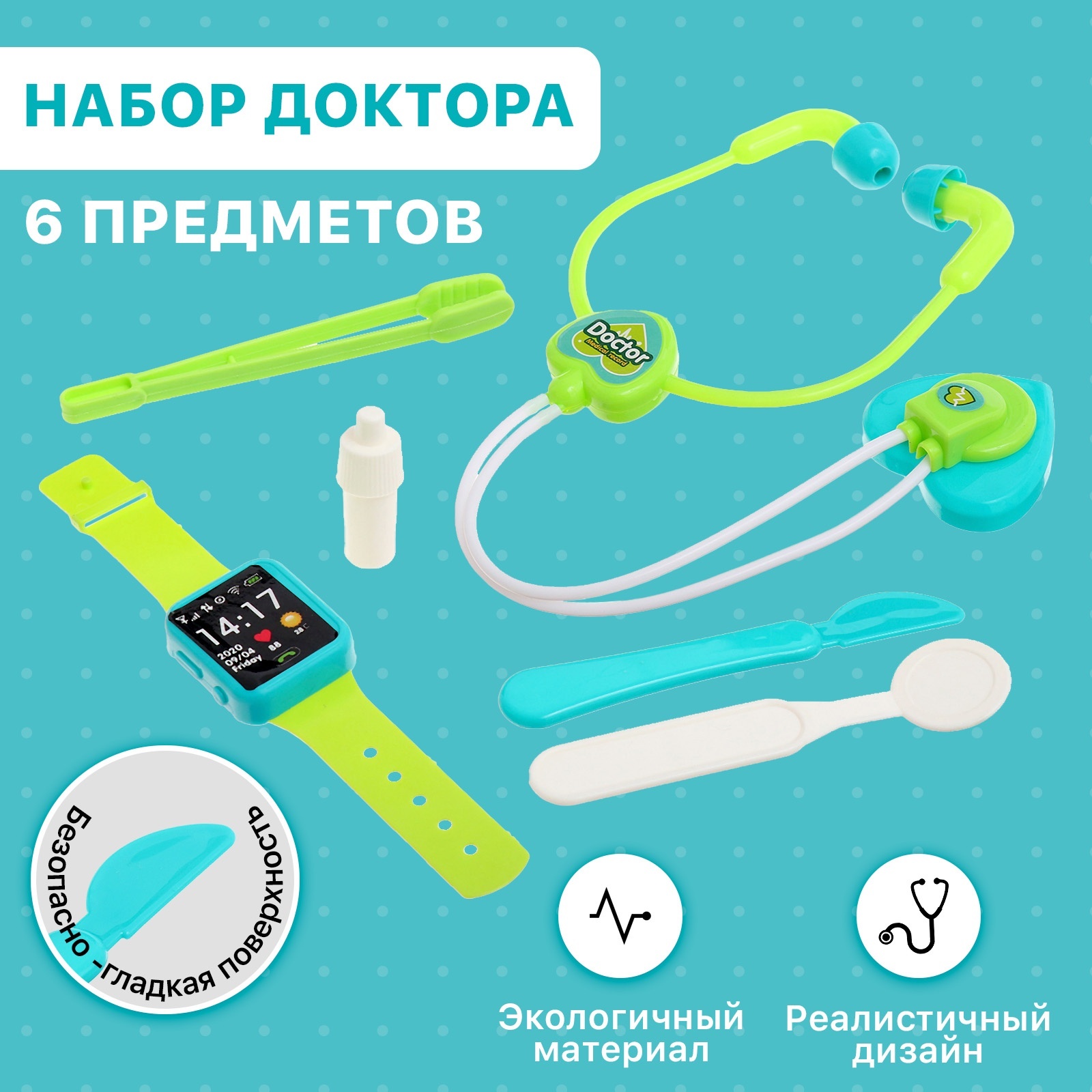 Игрушка Sima-Land Доктор - фото 1