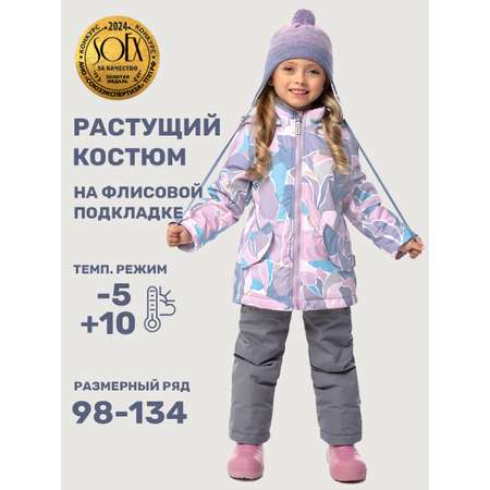 Комплект NIKASTYLE
