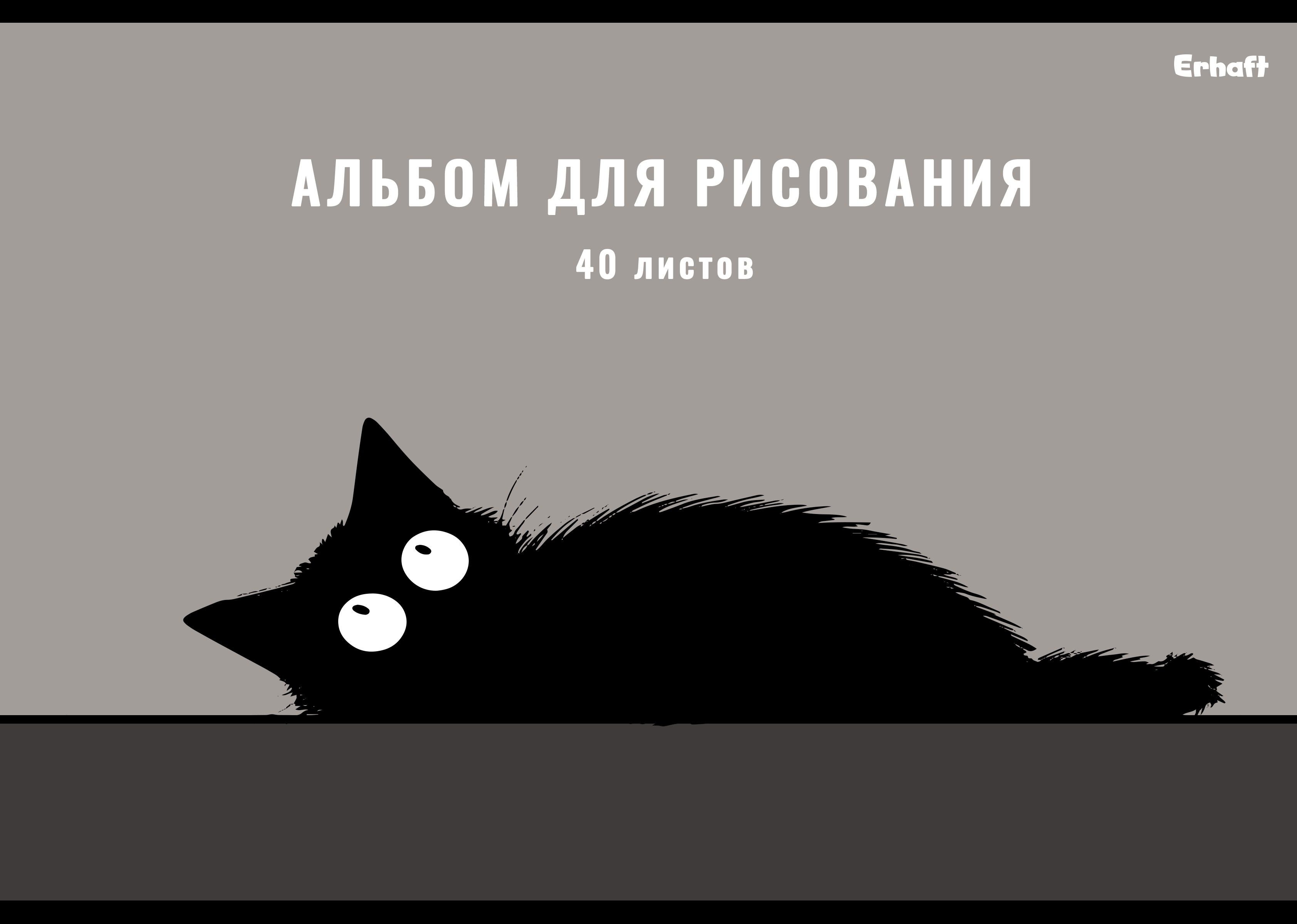 Изображение товара Альбом для рисования Erhaft А4 40 листов, плотный картон и офсетная бумага Изображение товара Альбом для рисования Erhaft А4 40 листов, плотный картон и офсетная бумага