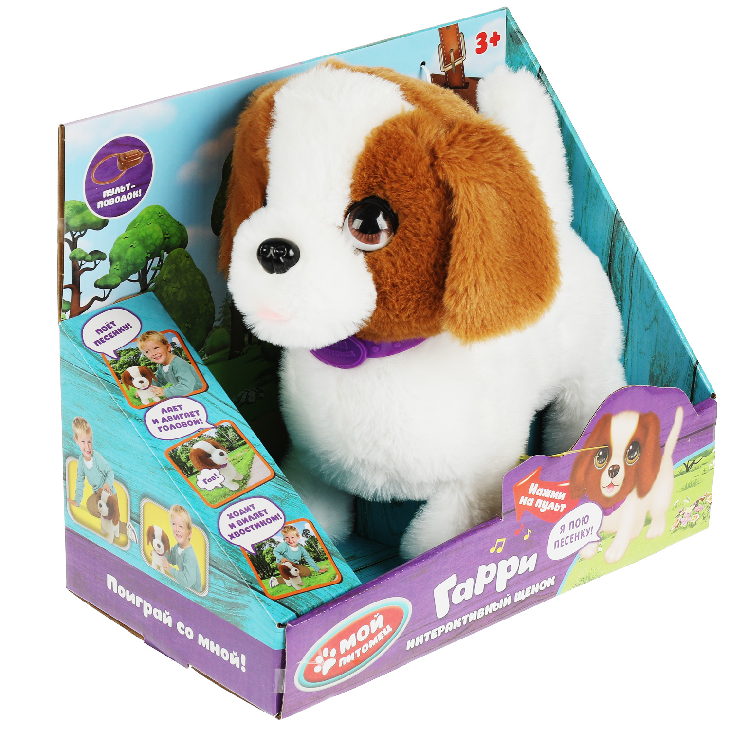 Игрушка мягкая Мой питомец собачка Гарри - фото 7
