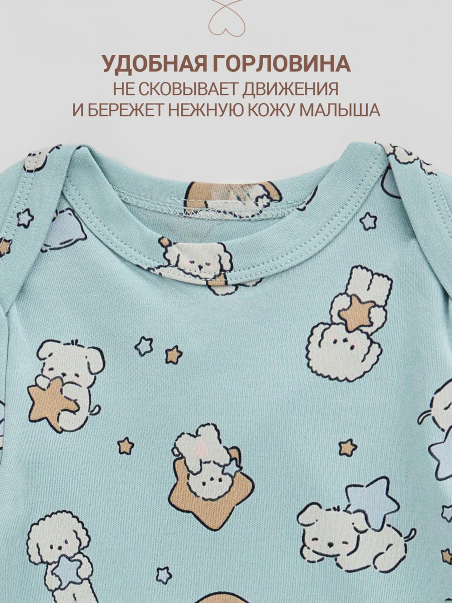 Боди и штанишки Mark Formelle (Марк Формэль) 89404/собачки на лазурном тумане - фото 10