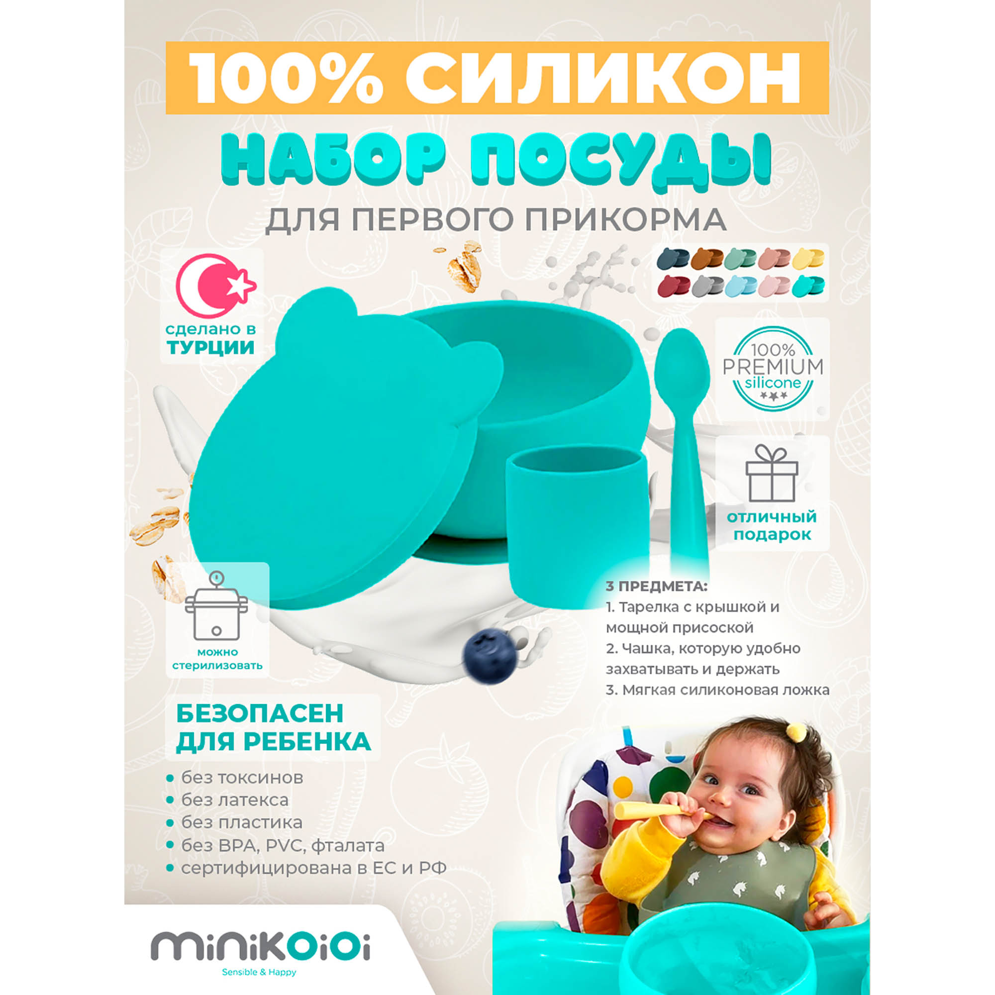 Набор посуды MinikOiOi 3 шт. в ассортименте - фото 2