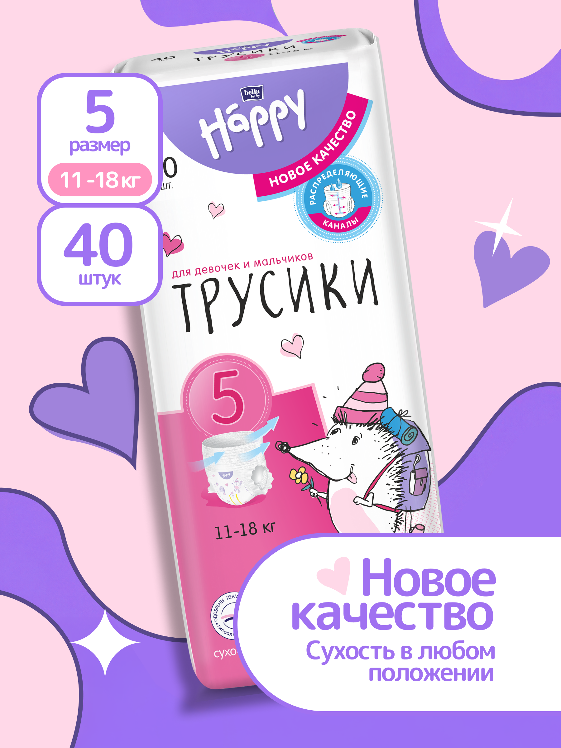 Изображение товара Трусики Bella baby Happy ультратонкие 5 (11-18 кг) 40 шт. Изображение товара Трусики Bella baby Happy ультратонкие 5 (11-18 кг) 40 шт.