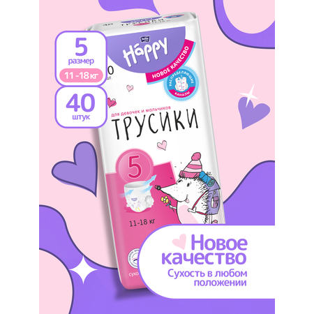 Трусики Bella baby Happy ультратонкие 5 (11-18 кг) 40 шт.