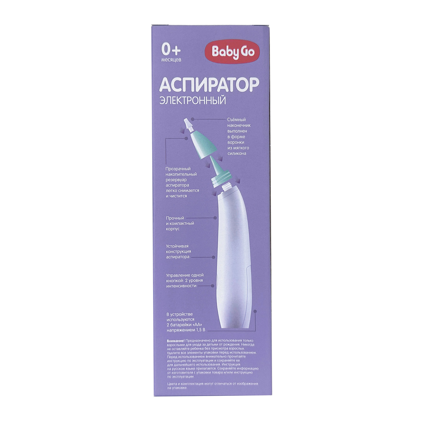 Электронный аспиратор BabyGo - фото 7
