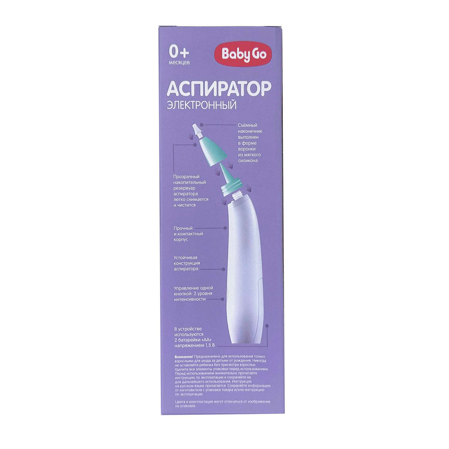 Электронный аспиратор BabyGo - фото 7