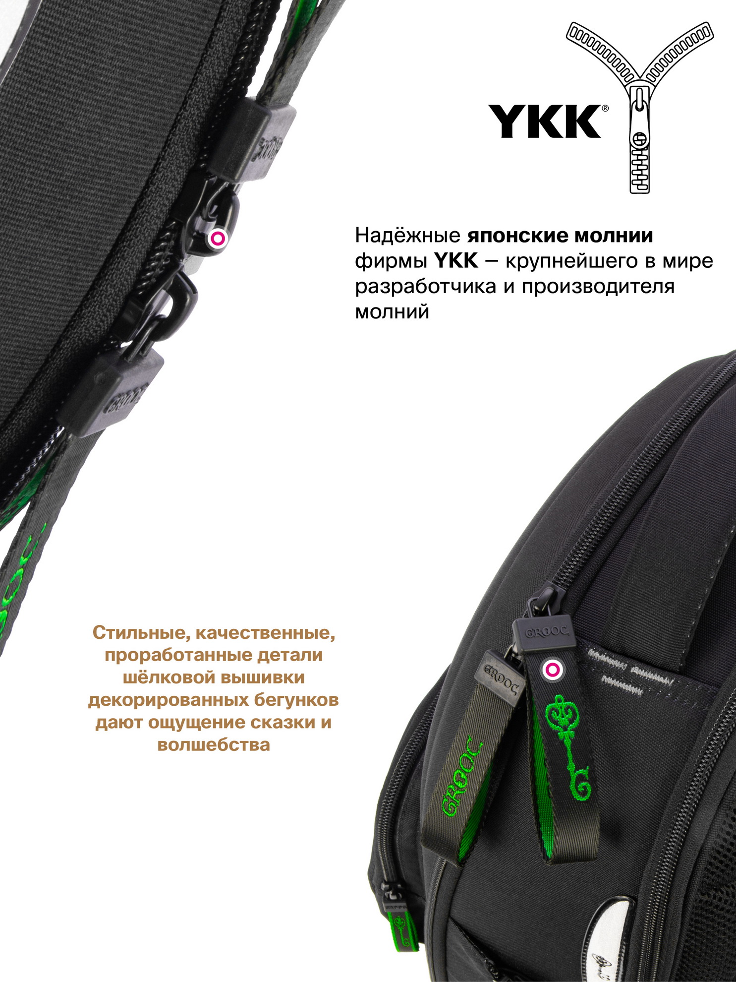 Ранец GROOC - фото 11