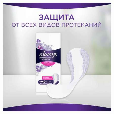 Прокладки гигиенические ALWAYS Незаметная защита Нормал На каждый день 20шт