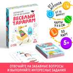 Настольная игра Лас Играс Карточная