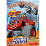 Раскраска УМка Вспыш Эпические гонки 294513