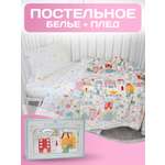 Комплект постельного белья Baby Nice с пледом детский 4 предм.