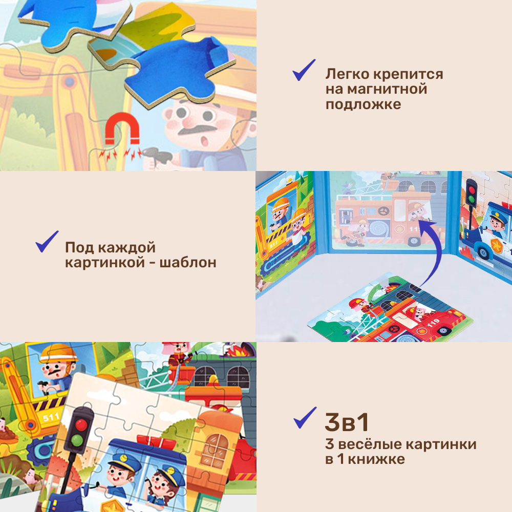 Игрушка TIPTOPOLIS пазл - фото 3