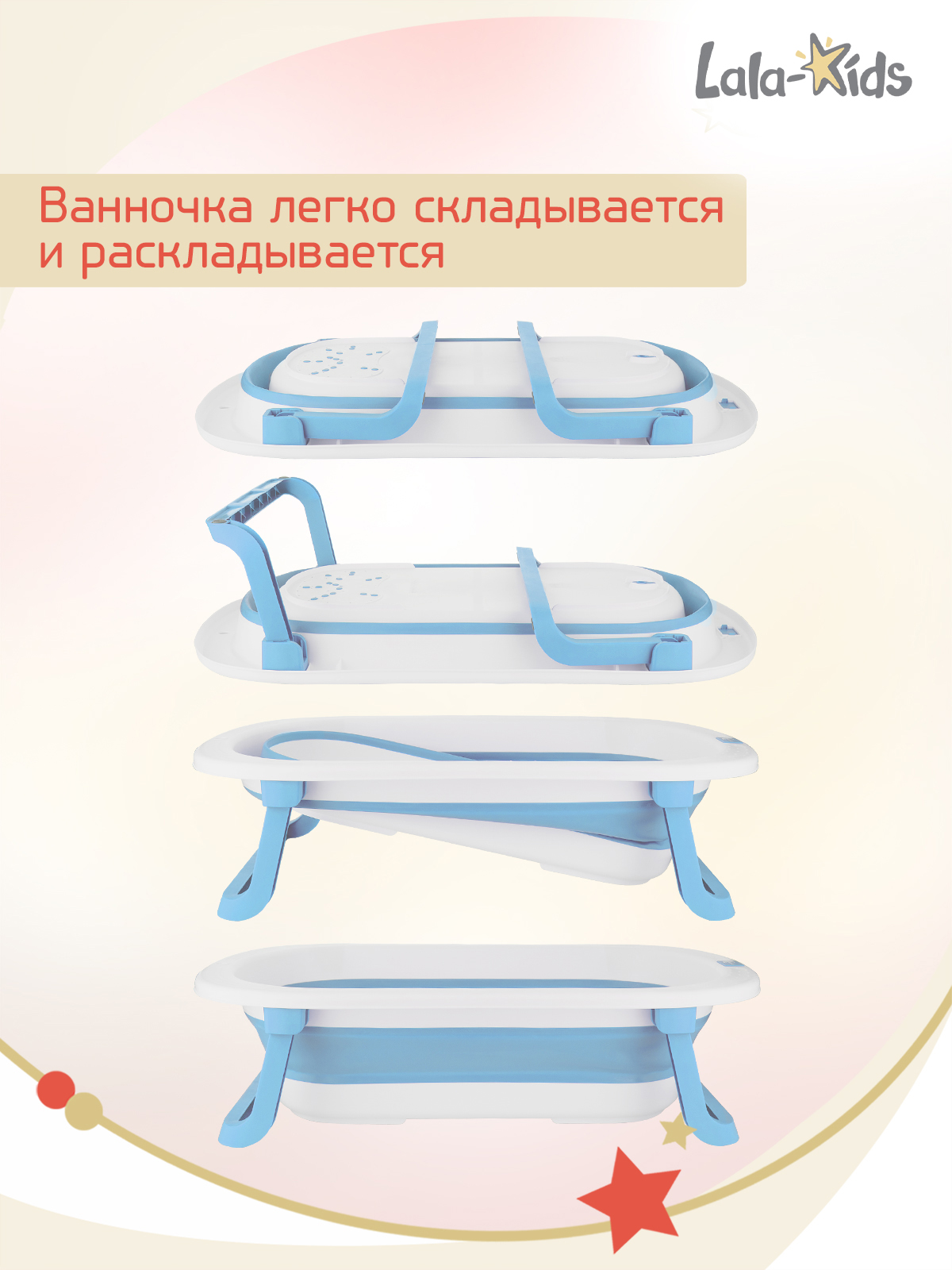 Складная ванночка для купания LaLa-Kids с термометром складным ковшом и матрасиком в комплекте - фото 7