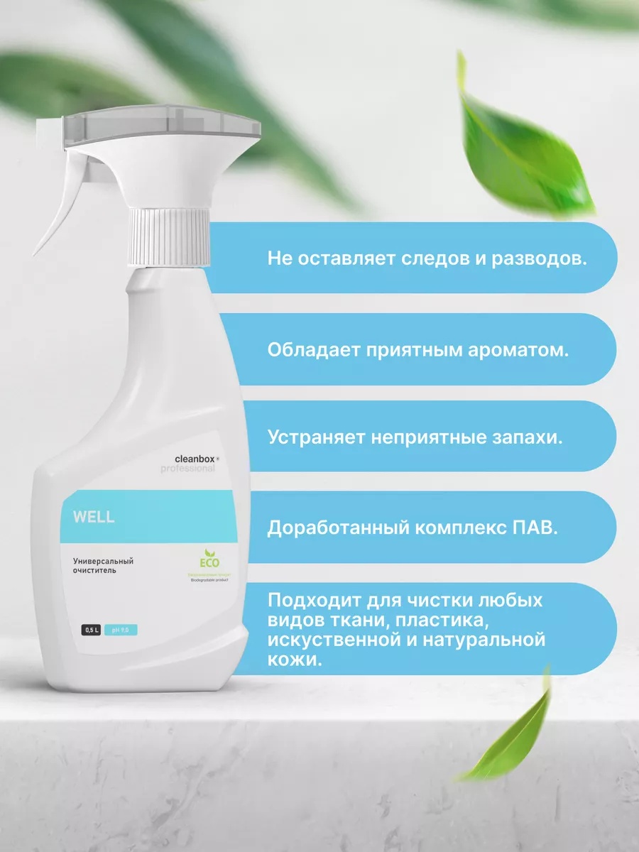 Универсальный очиститель cleanbox professional 5 в 1 - фото 2