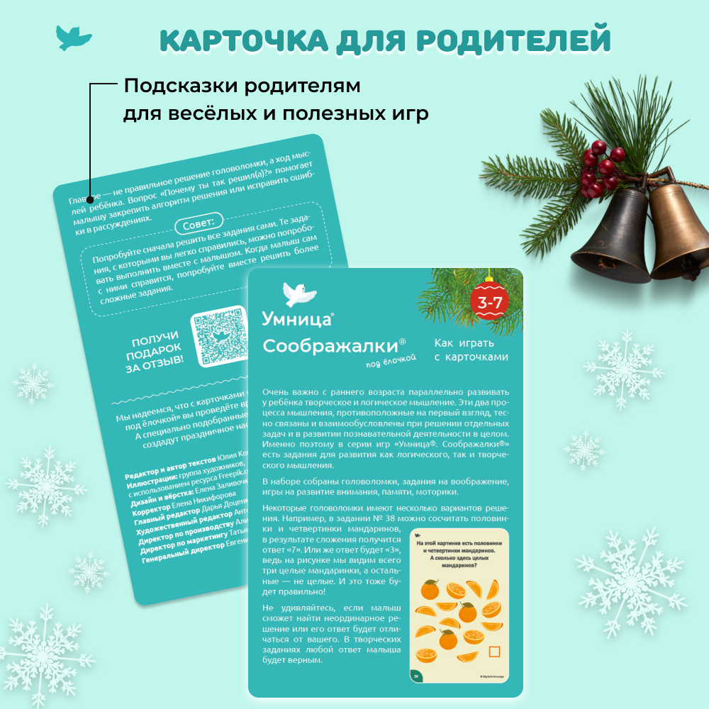 Настольная игра Умницa - фото 10