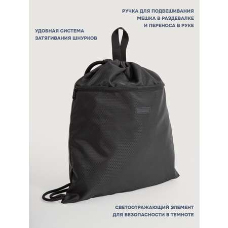 Мешок для обуви NIKASTYLE