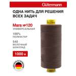 Нитки для шитья Mara №120 Guttermann 1000м цвет 540