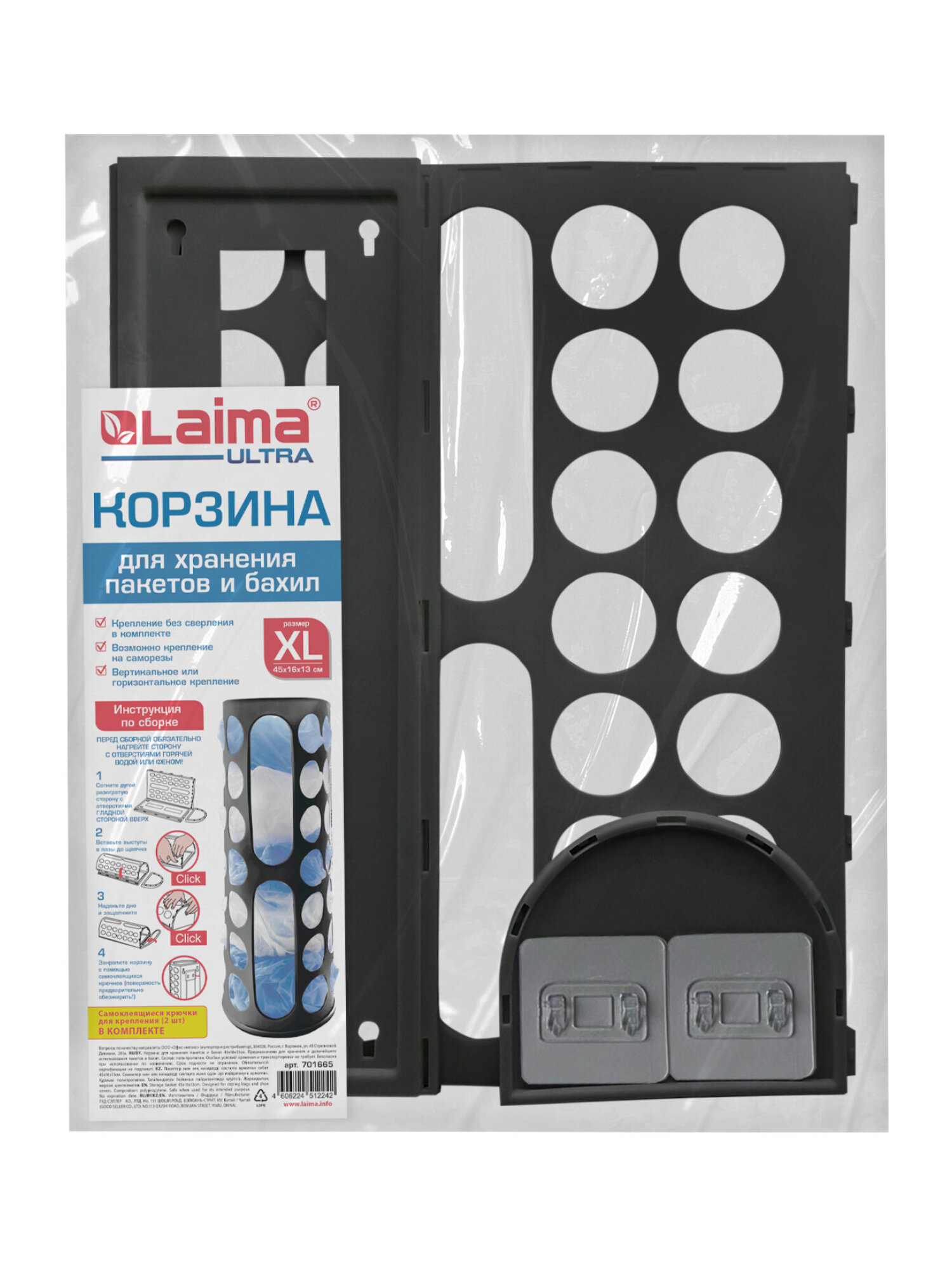 Корзина для пакетов и бахил Лайма органайзер для кухни 45х16х13 см с крепежом - фото 3