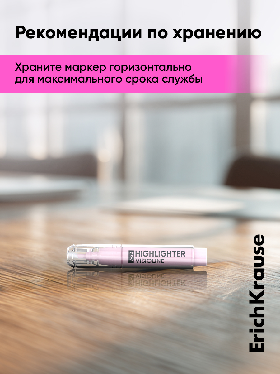 Текстовыделители ErichKrause 4 шт. - фото 9