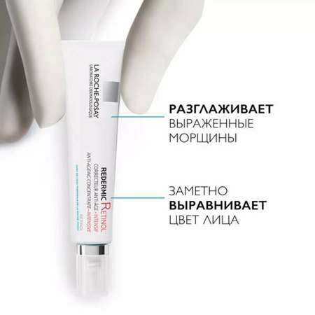Крем La roche posay 30 мл