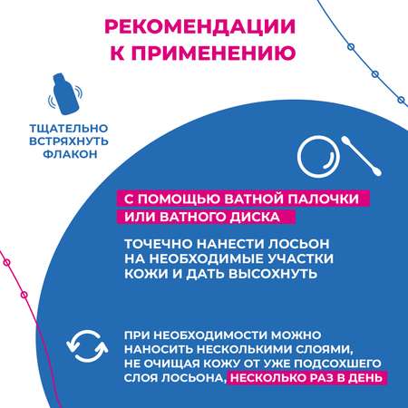 Лосьон Consumed 100 мл