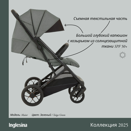 Коляска прогулочная Inglesina Maior