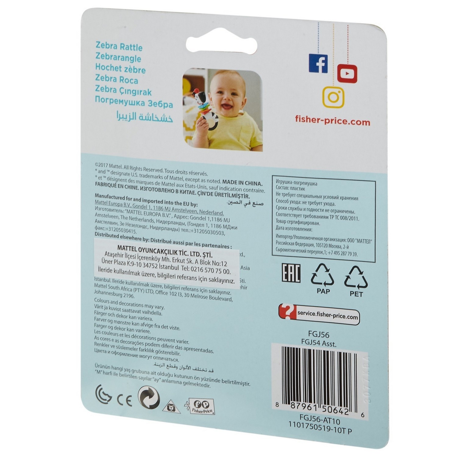 Игрушка Fisher Price погремушка в ассортименте - фото 8