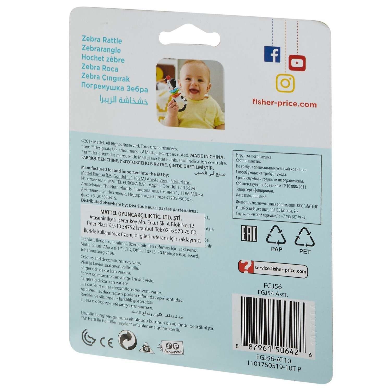 Игрушка Fisher Price погремушка в ассортименте - фото 8