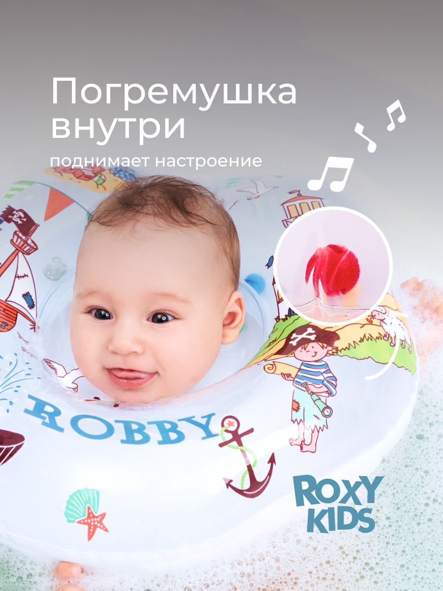 Круг для купания ROXY-KIDS белый - фото 7