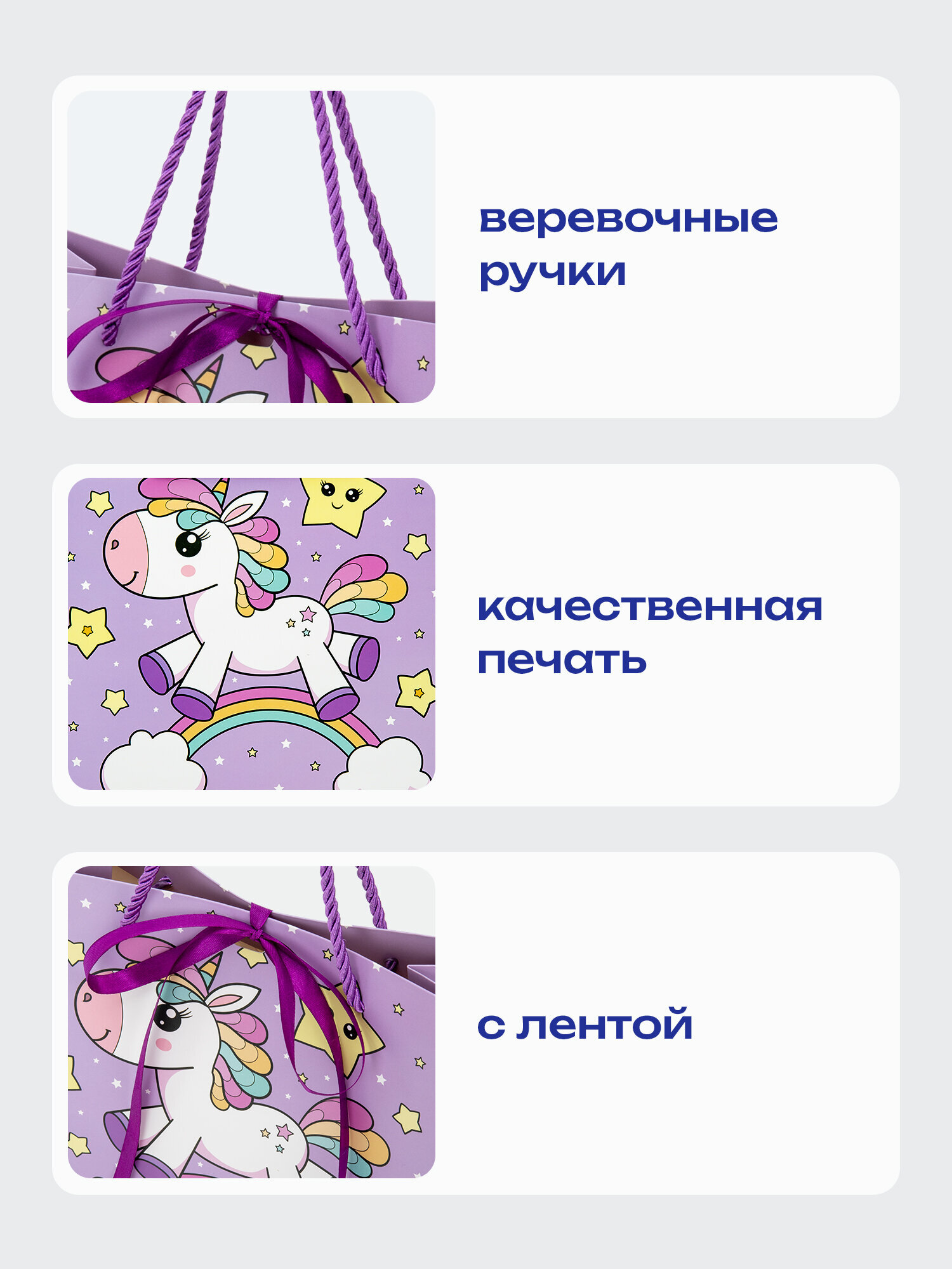 Пакет подарочный Золотая сказка Единорожка - фото 3
